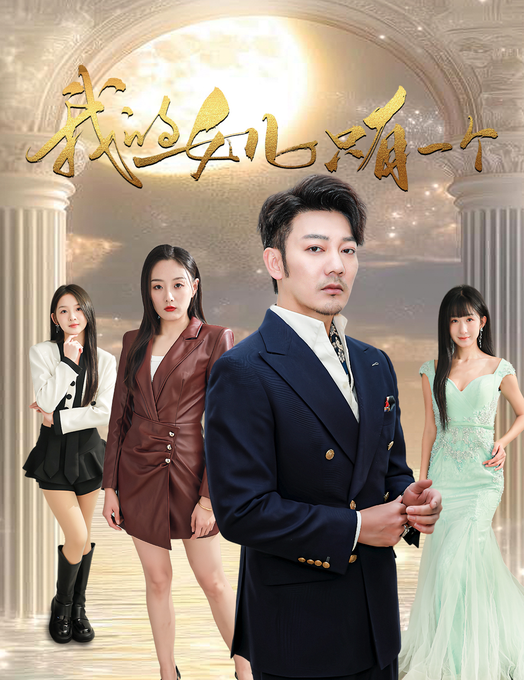 撸先生AV《我的女儿只有一个》免费在线观看