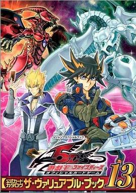 探花视频《游戏王5D s》免费在线观看