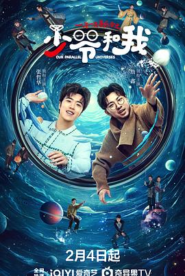 探花视频《少爷和我》免费在线观看