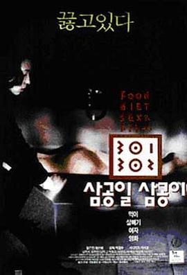 撸先生AV《暴饮暴食[电影解说]》免费在线观看