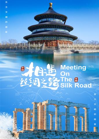 撸先生AV《相遇丝绸之路》免费在线观看