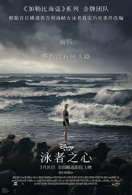 撸先生AV《泳者之心 Young Woman and the Sea》免费在线观看