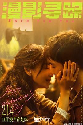 撸先生AV《漫影寻踪》免费在线观看