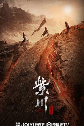 撸撸视频《紫川之光明王》免费在线观看