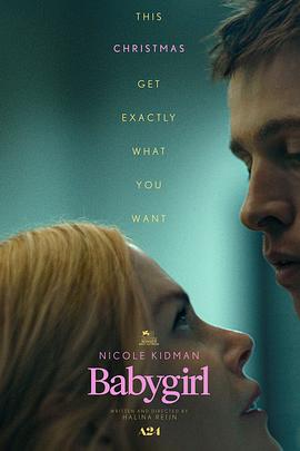 撸先生AV《小心肝儿 Babygirl》免费在线观看