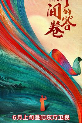 撸先生AV《时间的答卷 第一季》免费在线观看