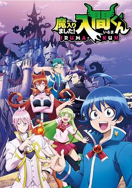 探花视频《入间同学入魔了》免费在线观看