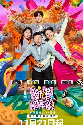 探花视频《团建不能停》免费在线观看