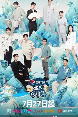 撸先生AV《万卷风雅集》免费在线观看