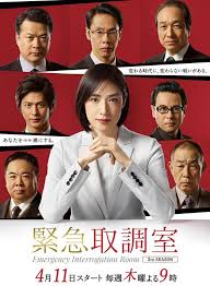 撸撸视频《紧急审讯室3 緊急取調室3》免费在线观看