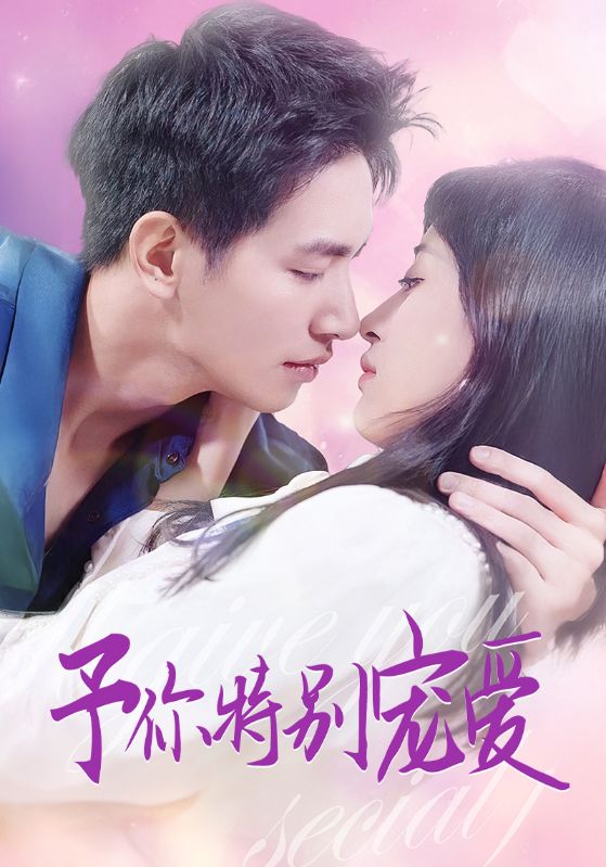 探花视频《长安的荔枝》免费在线观看