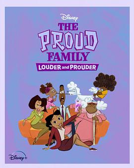 探花视频《骄傲的家庭：更大声更骄傲 第一季 The Proud Family: Louder and Prouder Season 1》免费在线观看