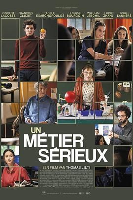 探花视频《代课教师 Un métier sérieux》免费在线观看