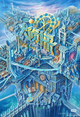 撸撸视频《大侦探·拾光季》免费在线观看