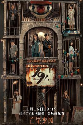 撸先生AV《19层》免费在线观看