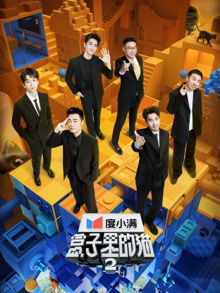 撸先生AV《盒子里的猫 第二季》免费在线观看