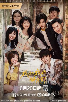 撸撸视频《我和我的朋友们》免费在线观看