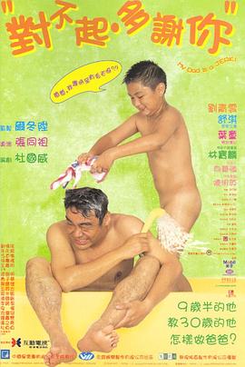 撸先生AV《对不起，多谢你国语》免费在线观看