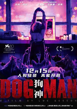 撸撸视频《狗神 DogMan》免费在线观看