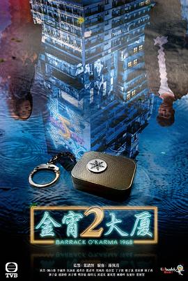 撸先生AV《金宵大厦2 金宵大廈2》免费在线观看