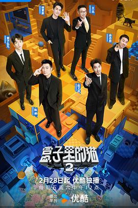 撸撸视频《盒子里的猫第二季》免费在线观看