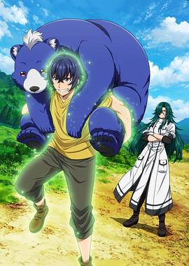 撸撸视频《治愈魔法的错误使用方法》免费在线观看