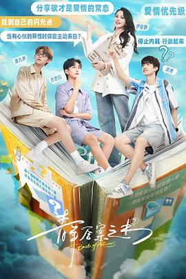 撸先生AV《青年答案之书》免费在线观看