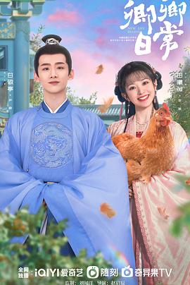 撸撸视频《卿卿日常》免费在线观看