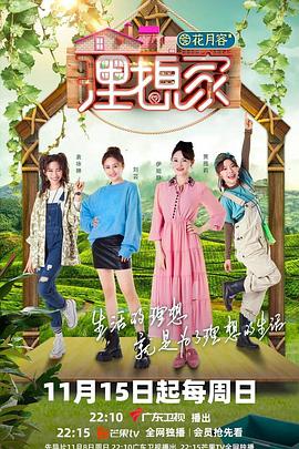 撸撸视频《理想家》免费在线观看