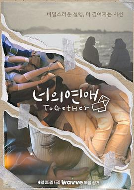 撸撸视频《你的爱》免费在线观看