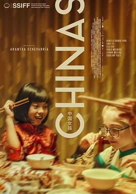 探花视频《中国女孩 Chinas》免费在线观看