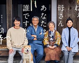 撸撸视频《有母亲等待的故乡》免费在线观看