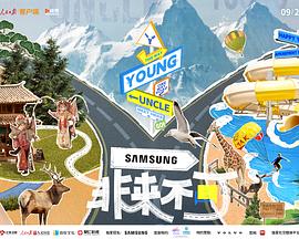 撸先生AV《非来不可》免费在线观看