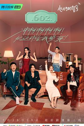 撸先生AV《心动的信号 第六季》免费在线观看