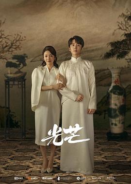 撸撸视频《光芒》免费在线观看