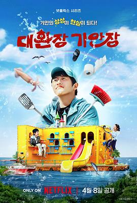 撸先生AV《旗安84的奇趣民宿》免费在线观看