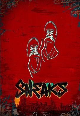 撸撸视频《好鞋成双 Sneaks》免费在线观看