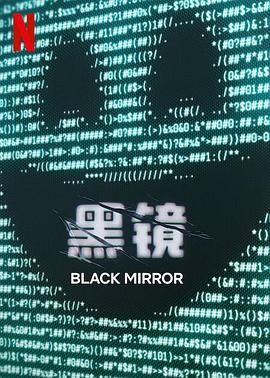 撸撸视频《黑镜 第七季 Black Mirror Season 7》免费在线观看