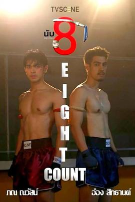 撸先生AV《击倒数八》免费在线观看