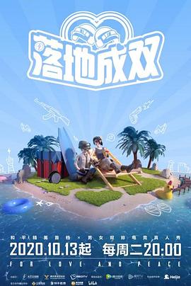 探花视频《落地成双》免费在线观看