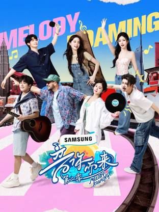 撸撸视频《音你而来2》免费在线观看