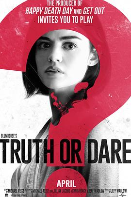 撸先生AV《真心话大冒险 Truth or Dare》免费在线观看