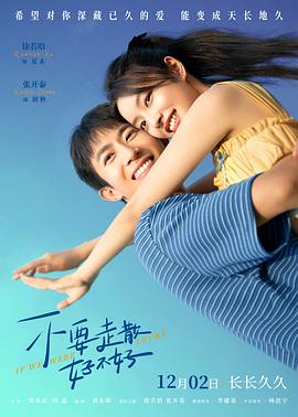 探花视频《不要走散好不好》免费在线观看