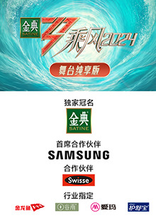 撸先生AV《乘风第五季舞台纯享版》免费在线观看