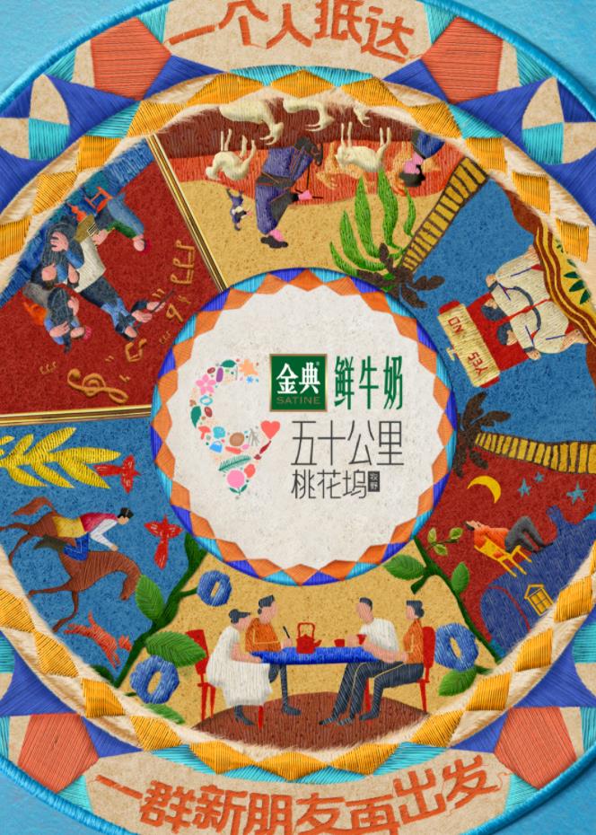 探花视频《五十公里桃花坞5》免费在线观看